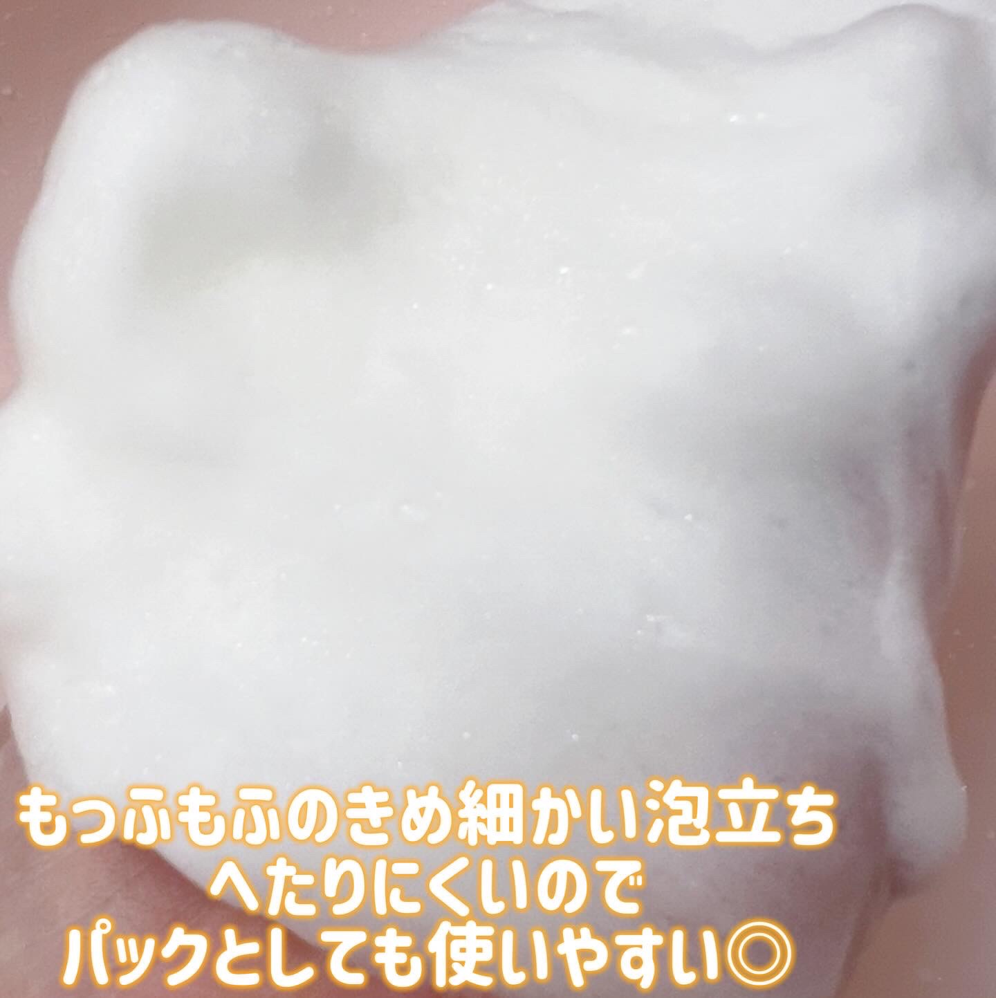 ヒアルビタグルパッククレンザー/Klairs/洗顔フォームを使ったクチコミ（3枚目）