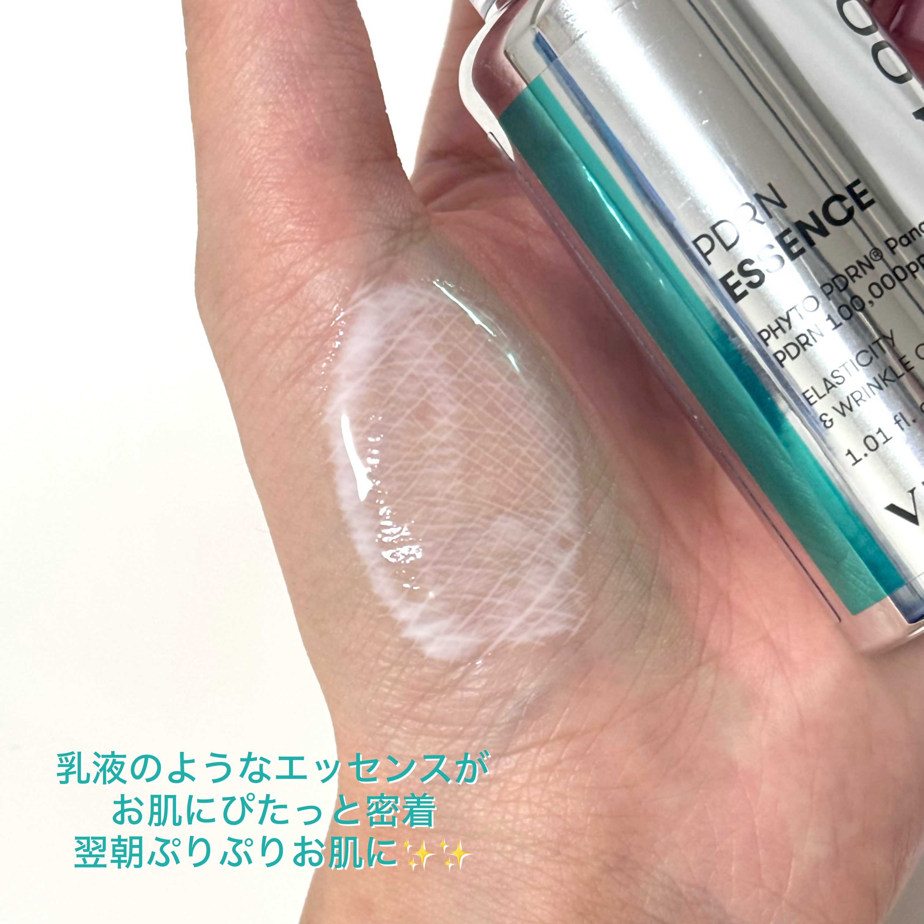 PDRNエッセンス100/VT/美容液を使ったクチコミ（2枚目）