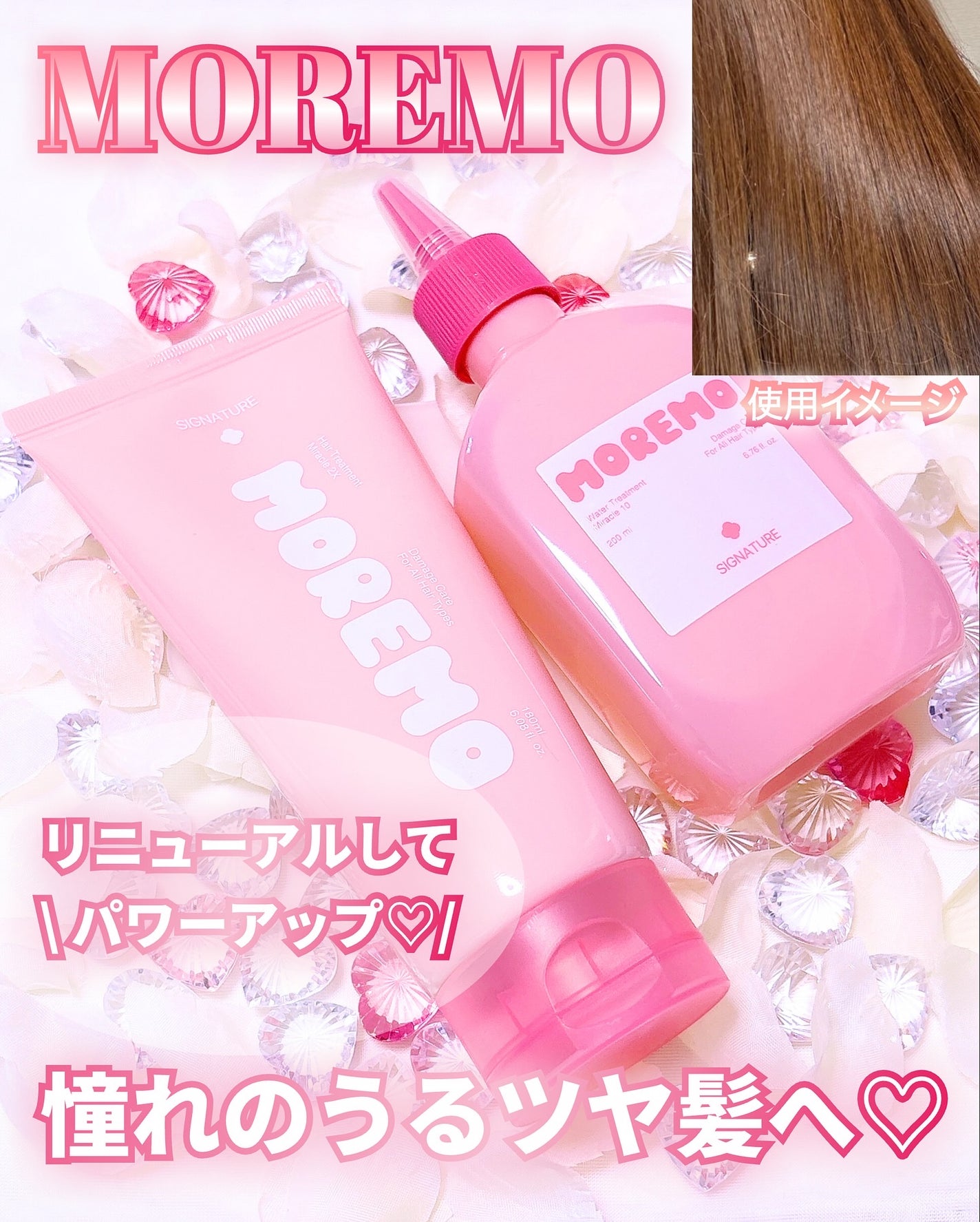 ウォータートリートメントミラクル10/moremo/洗い流すヘアトリートメントを使ったクチコミ(1枚目)