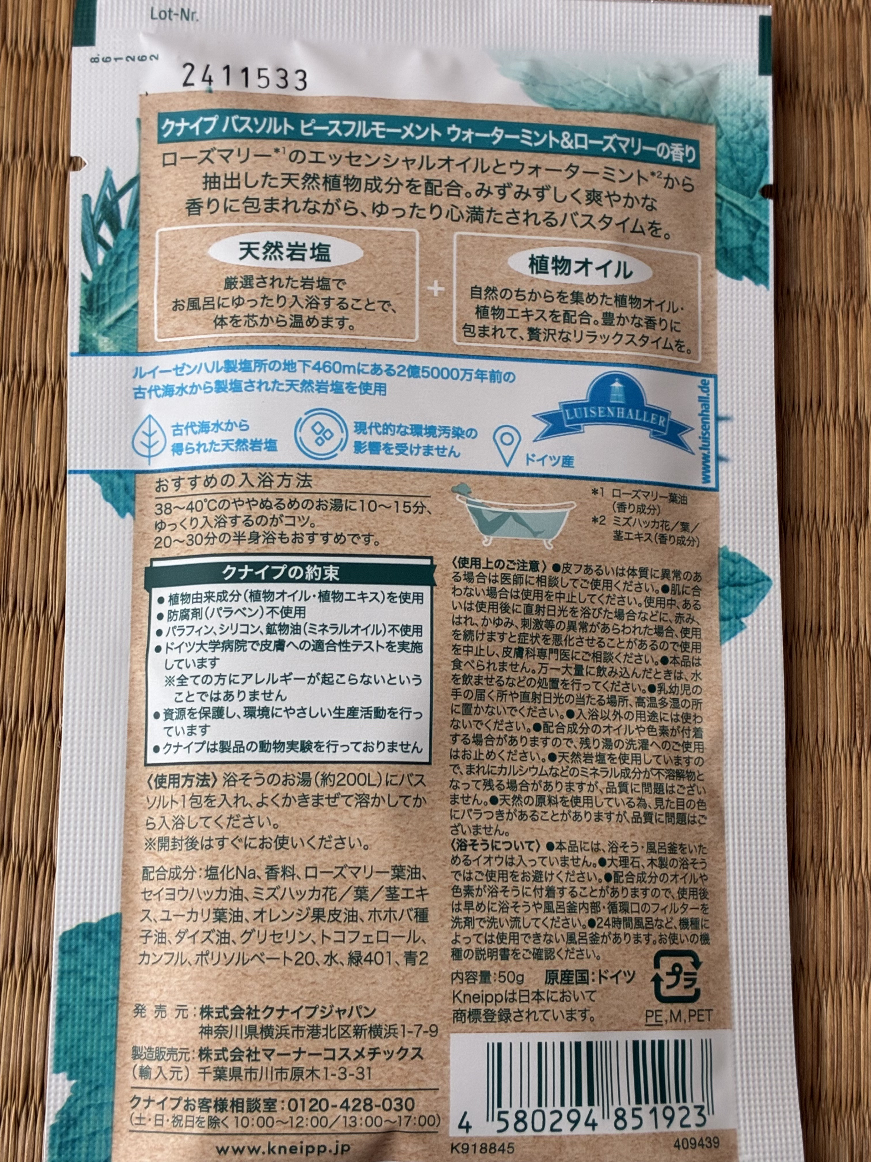 クナイプ バスソルト ピースフルモーメント ウォーターミント＆ローズマリーの香り/クナイプ/無機塩系入浴剤を使ったクチコミ（2枚目）