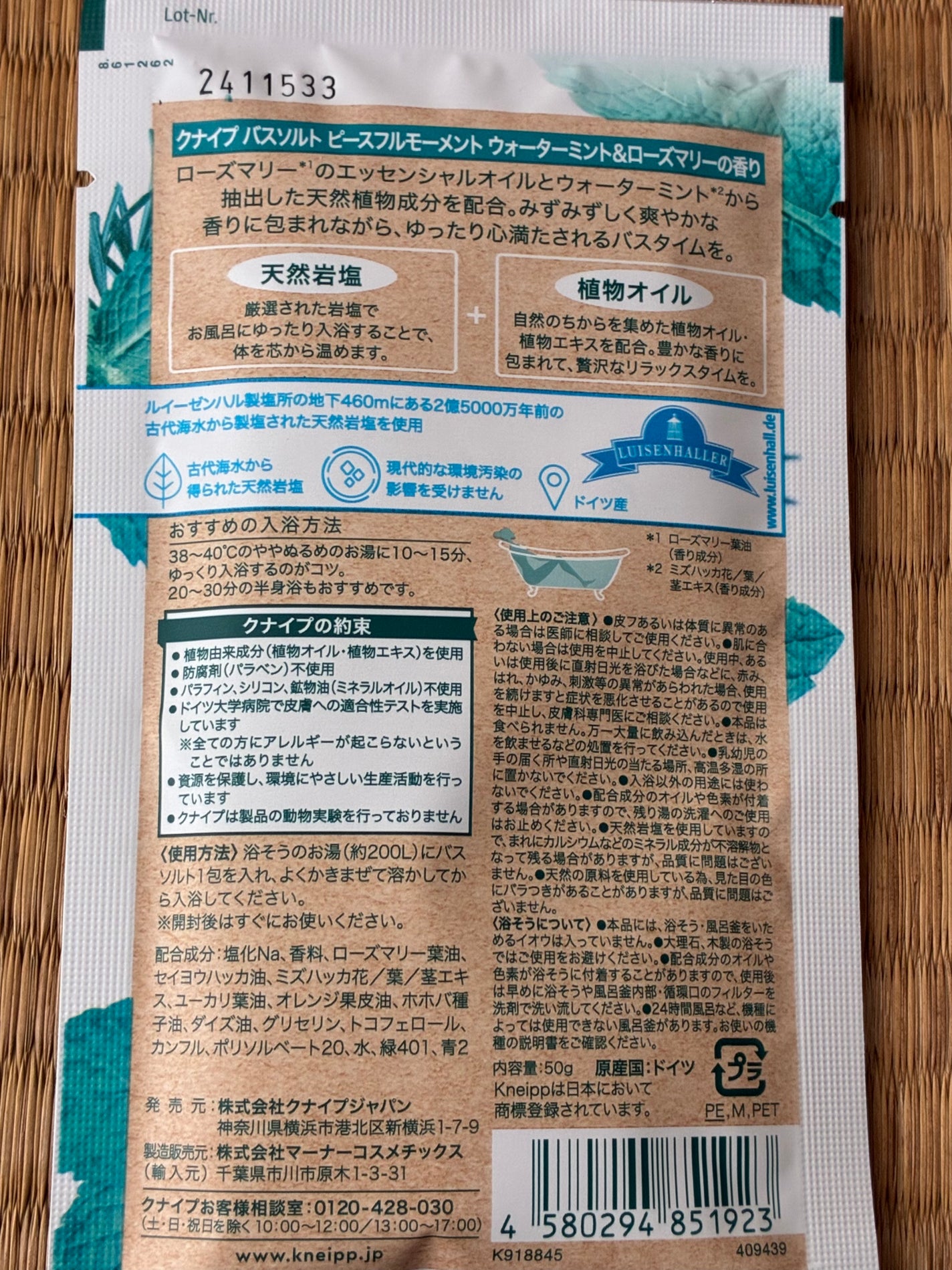 クナイプ バスソルト ピースフルモーメント ウォーターミント&ローズマリーの香り/クナイプ/無機塩系入浴剤を使ったクチコミ(2枚目)