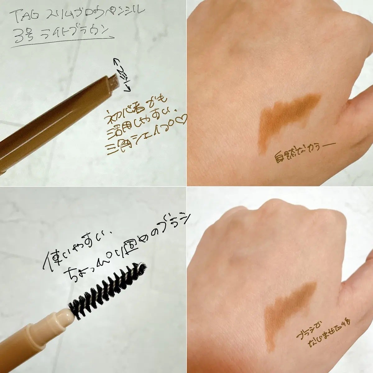 スリムブロウペンシル/TAG/アイブロウペンシルを使ったクチコミ(2枚目)