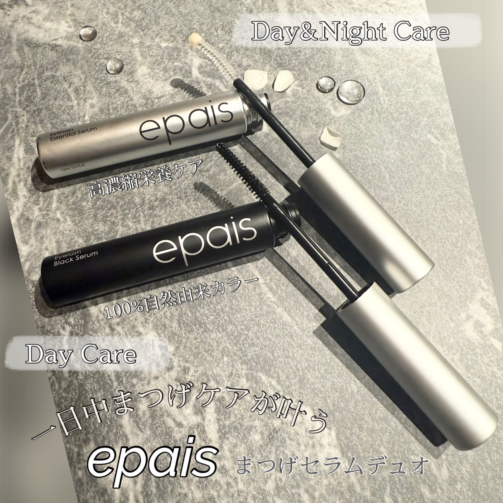 アイラッシュエッセンシャルセラム/epais/まつげ美容液を使ったクチコミ（3枚目）