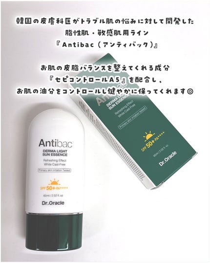 アンティバック ダーマライトサンエッセンス SPF50+ PA+++/Dr.Oracle/日焼け止めローションを使ったクチコミ(2枚目)