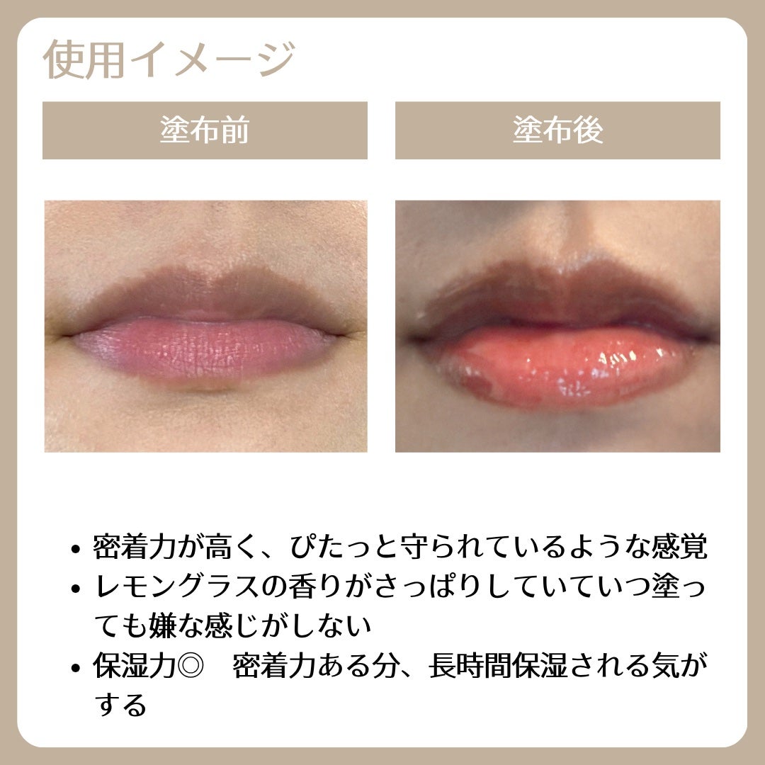 リッププロテクション エッセンス/athletia/リップケアを使ったクチコミ(3枚目)