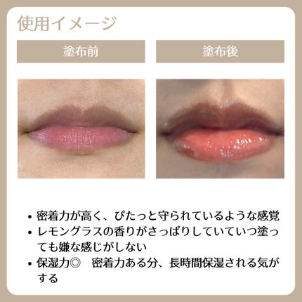 リッププロテクション エッセンス/athletia/リップケアを使ったクチコミ(3枚目)