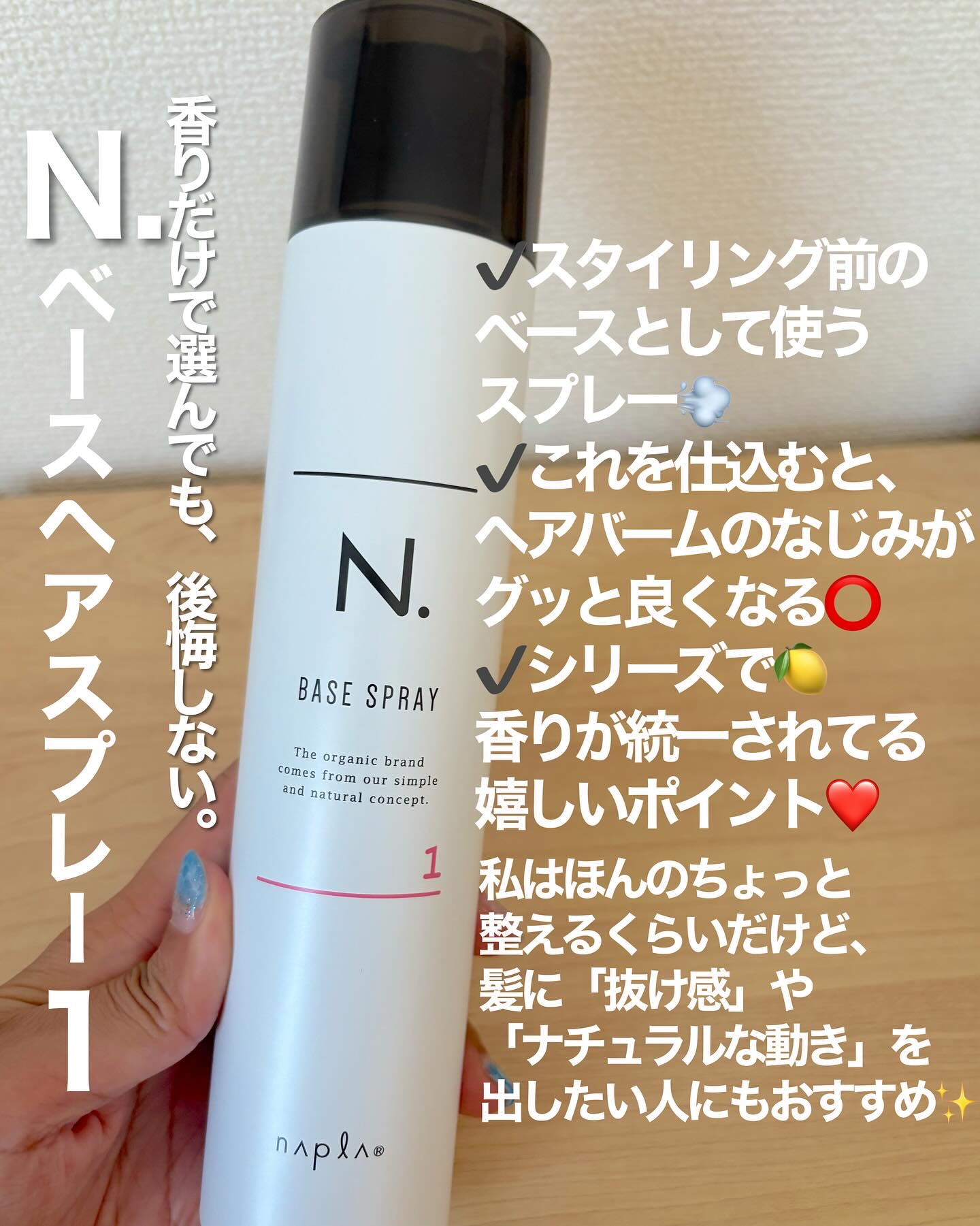 N. ナチュラルバーム/N./ヘアバームを使ったクチコミ（2枚目）