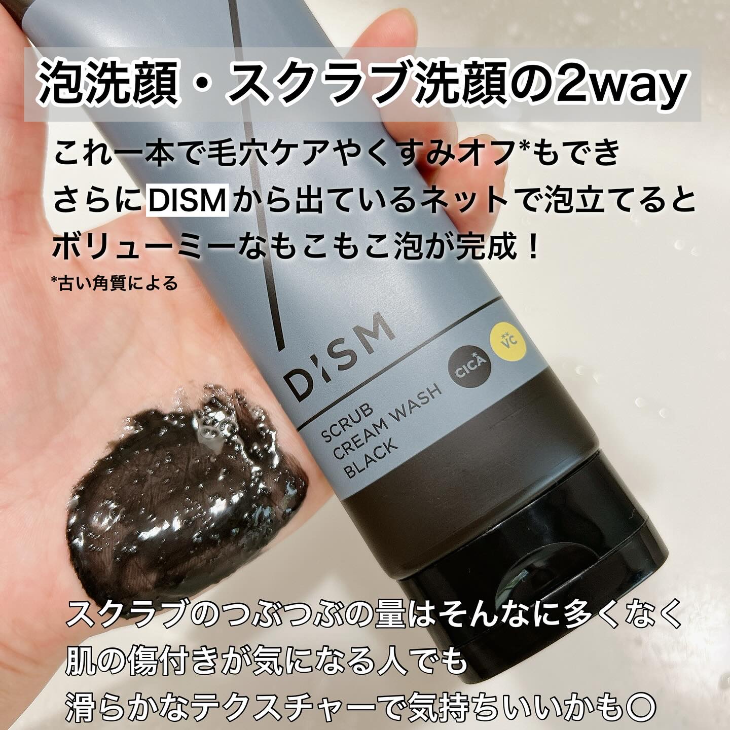 ディズム　エンリッチ　バブルネット/DISM/その他スキンケアグッズを使ったクチコミ（2枚目）