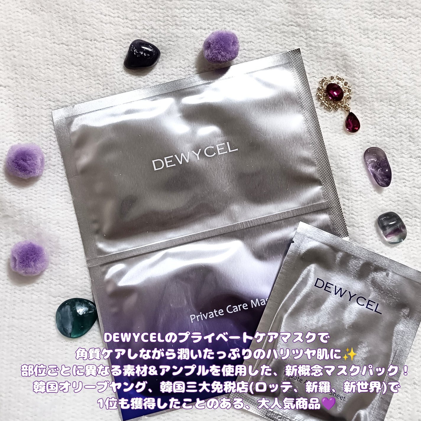 デュイセル プライベートケアマスク/DEWYCEL/シートマスク・パックを使ったクチコミ(2枚目)