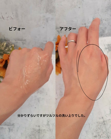 アンダーメソッド クレンジングジェルバームピール/サンリッシュ/クレンジングジェルを使ったクチコミ(4枚目)