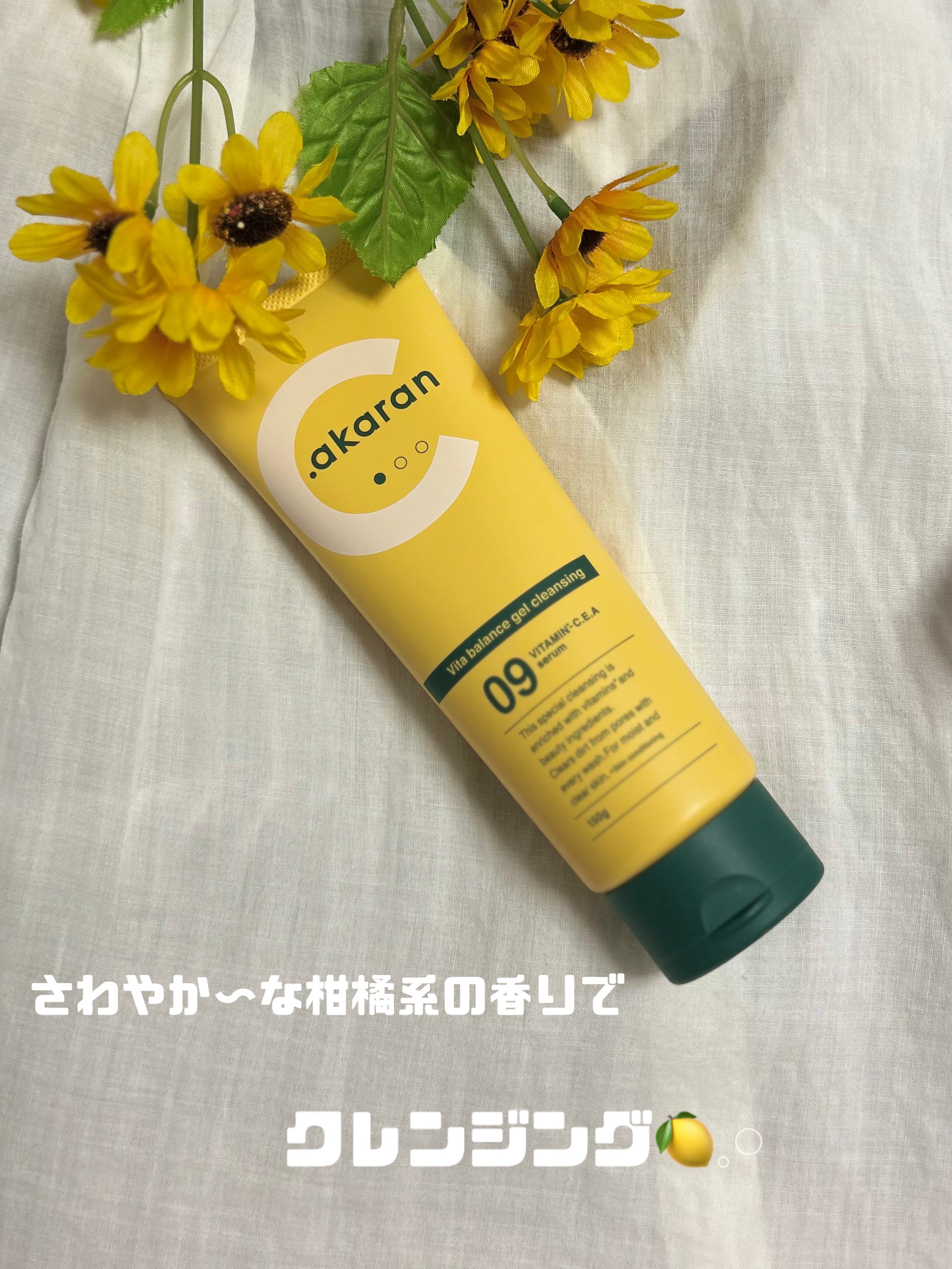 ビタバランス オールインワンジュレ/.akaran/オールインワン化粧品を使ったクチコミ（1枚目）