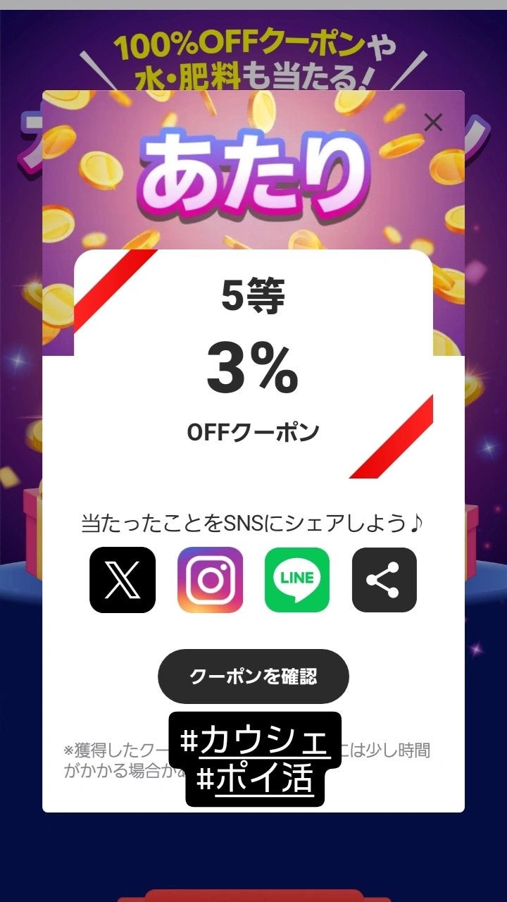 つっしー on LIPS 「#カウシェ#ポイ活..」(1枚目)