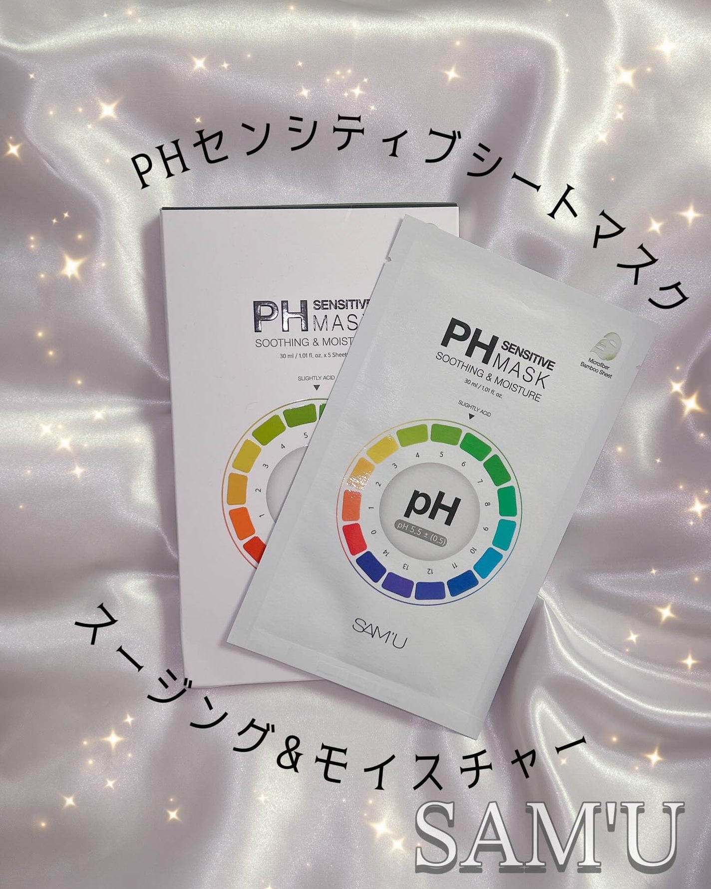 みぃみ on LIPS 「サミュPHセンシティブシートマスク(スージング&モイスチャー)..」(1枚目)