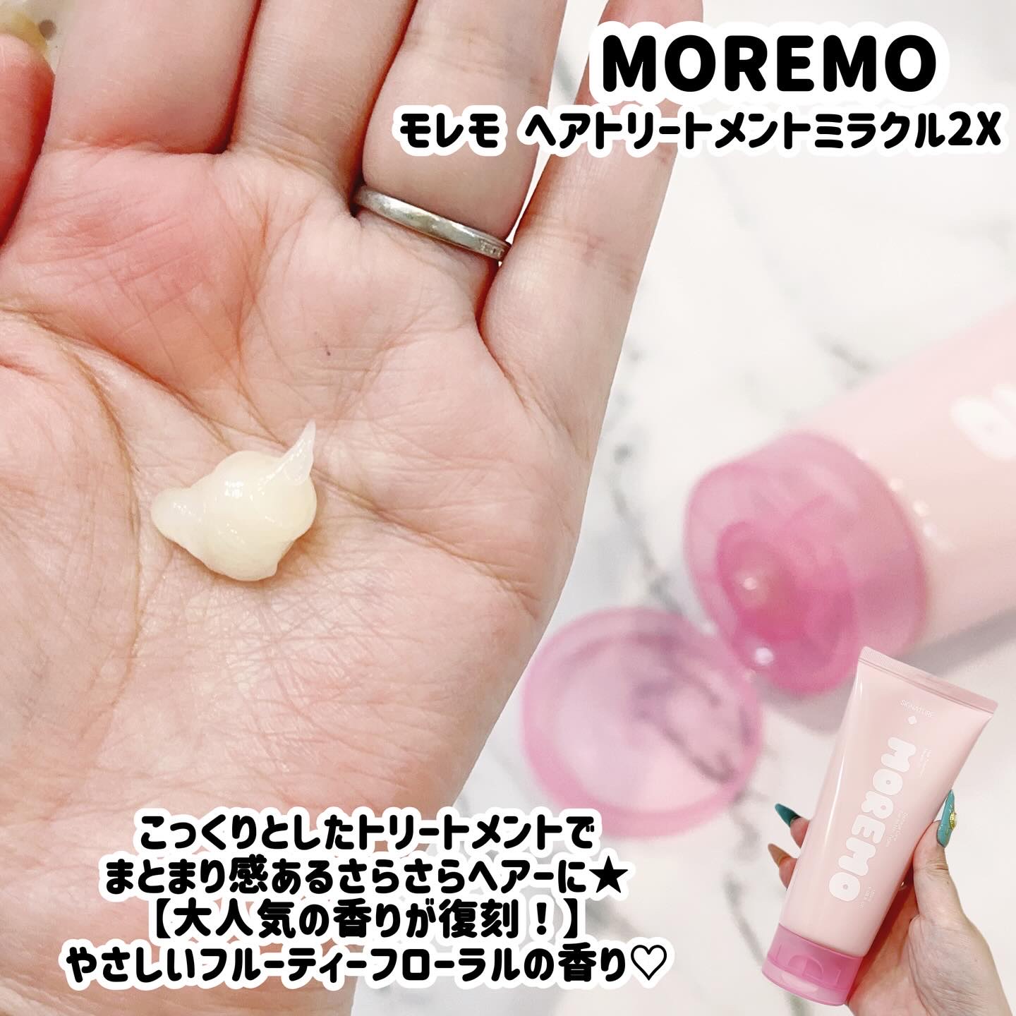 ウォータートリートメントミラクル10/moremo/洗い流すヘアトリートメントを使ったクチコミ（3枚目）