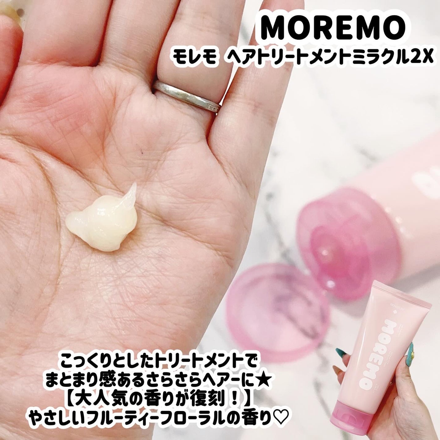 ウォータートリートメントミラクル10/moremo/洗い流すヘアトリートメントを使ったクチコミ(3枚目)