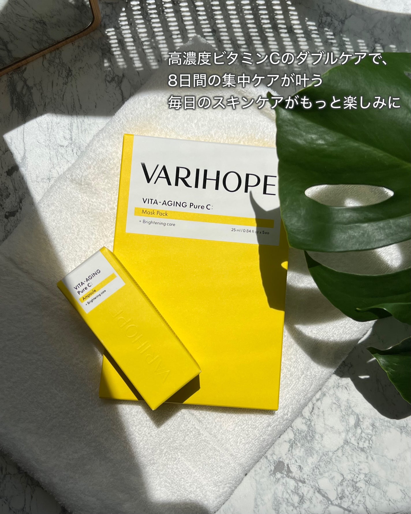 第2世代 ビタエイジングピュアCマスクパック/VARI:HOPE/シートマスク・パックを使ったクチコミ(8枚目)