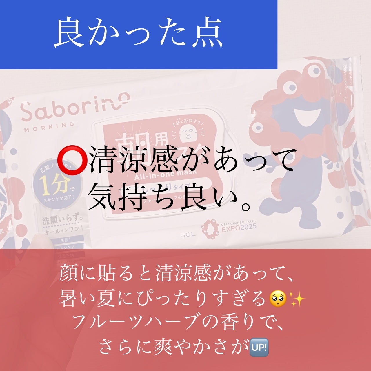 サボリーノ 目ざまシート N EXPO/サボリーノ/シートマスク・パックを使ったクチコミ(6枚目)