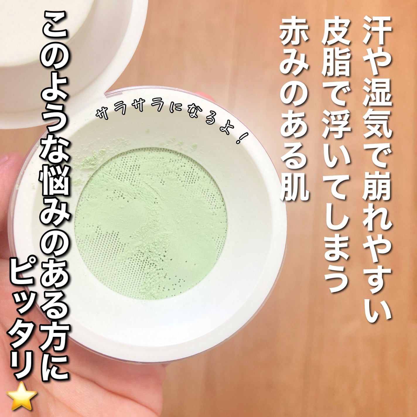 トランスルーセントセットフィニッシングパウダー/TFIT/ルースパウダーを使ったクチコミ(2枚目)