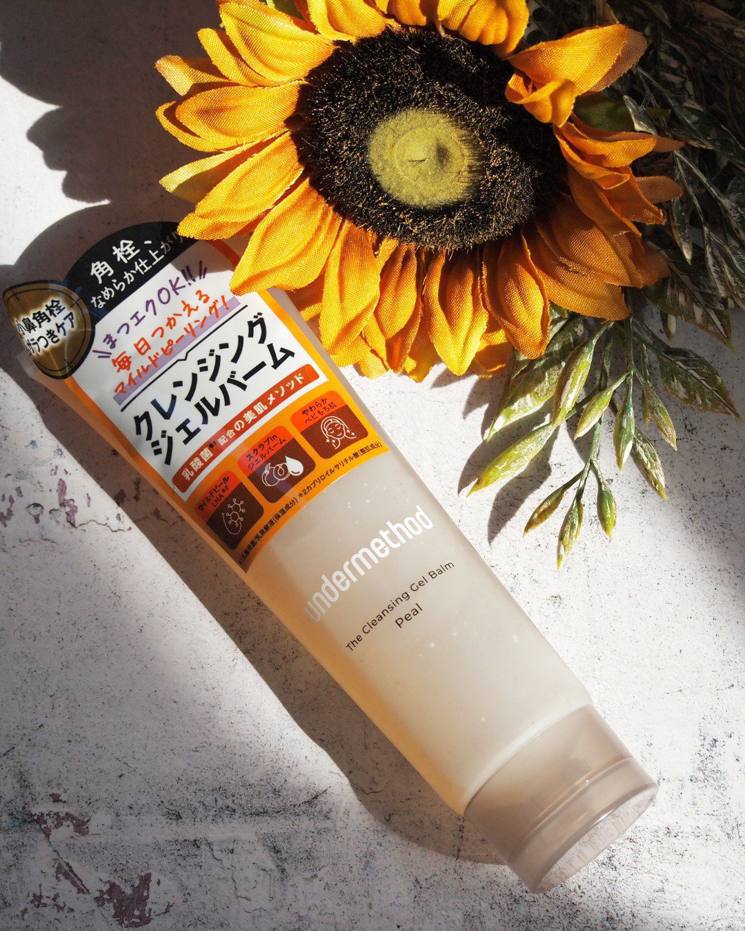 アンダーメソッド クレンジングジェルバームピール/サンリッシュ/クレンジングジェルを使ったクチコミ（1枚目）