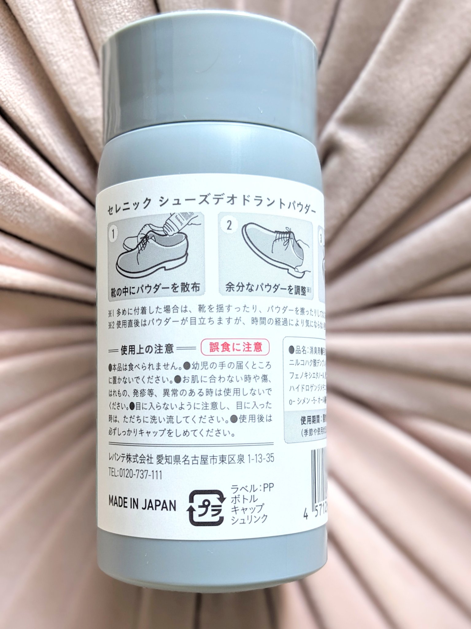 セレニック シューズデオドラントパウダー/Sereniq/その他を使ったクチコミ（2枚目）