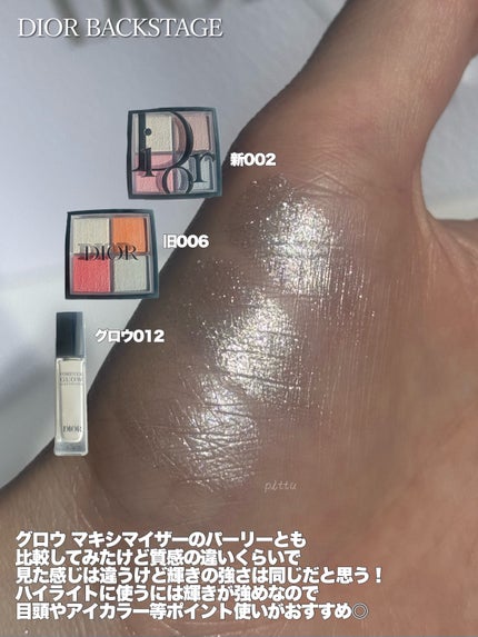 ディオール バックステージ フェイス グロウ パレット/Dior/ハイライトを使ったクチコミ(8枚目)