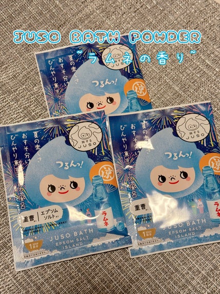 JUSO BATH POWDER/旅するJUSO/炭酸系入浴剤を使ったクチコミ(1枚目)