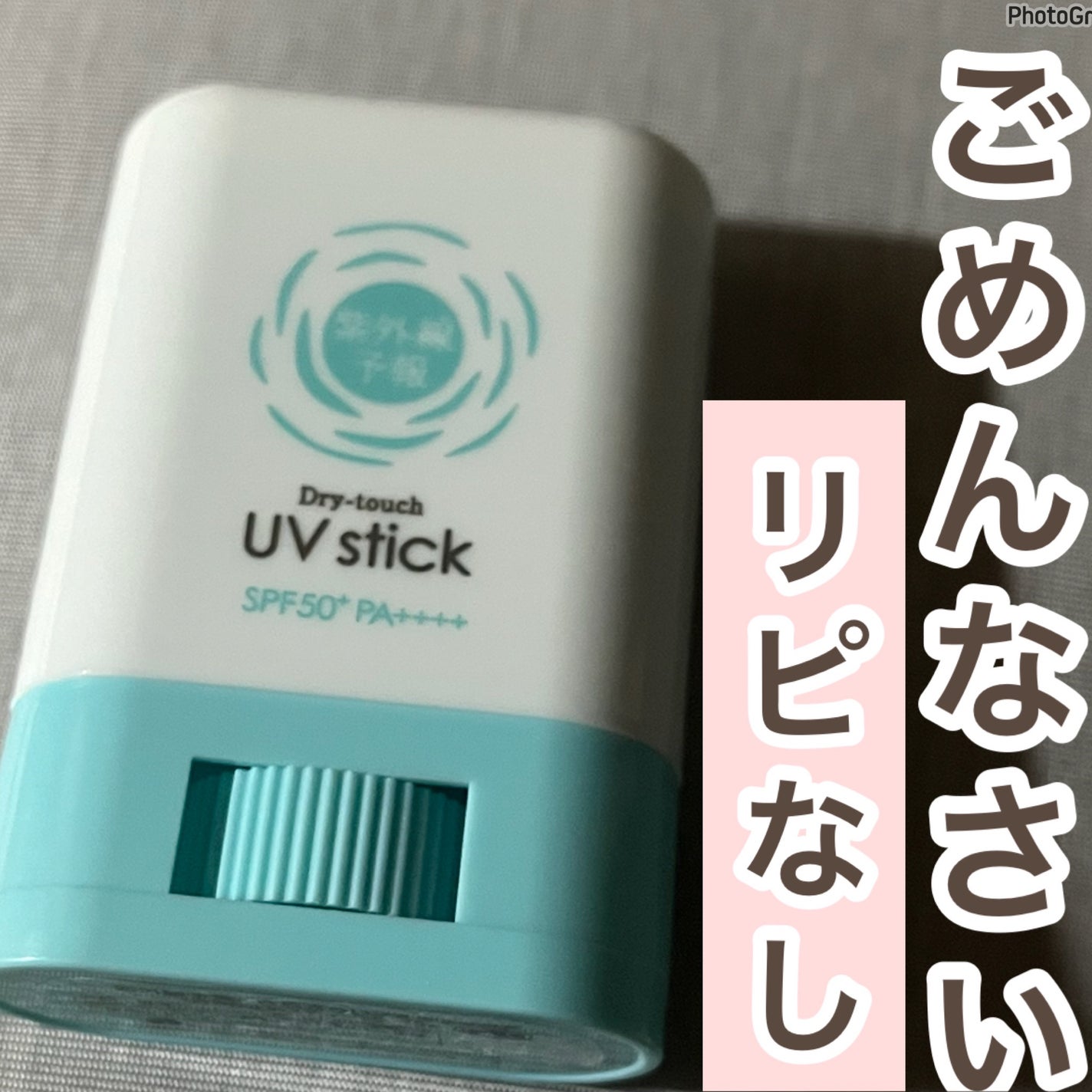 紫外線予報 さらさらUVスティックF/紫外線予報/日焼け止めスティックを使ったクチコミ(1枚目)