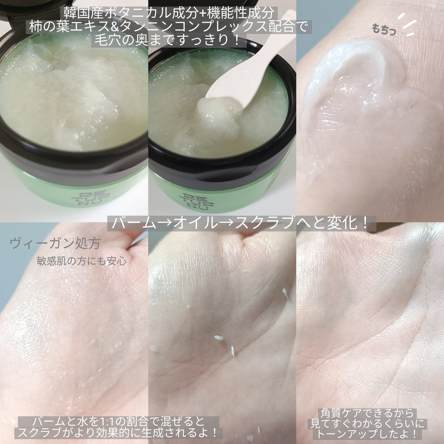 みるき フォロバ100 on LIPS 「RETURNUリターニュのゴマージュクレンジングバーム#PR世..」(2枚目)