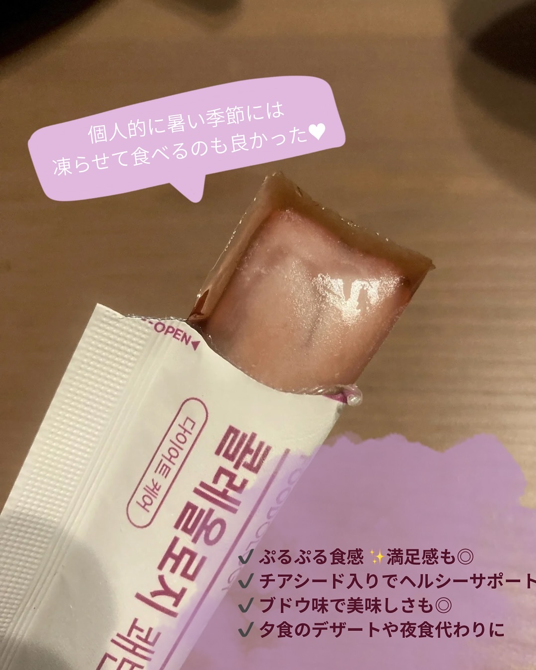 コレオロジー快調ゼリー/FOODOLOGY/健康サプリメントを使ったクチコミ（3枚目）