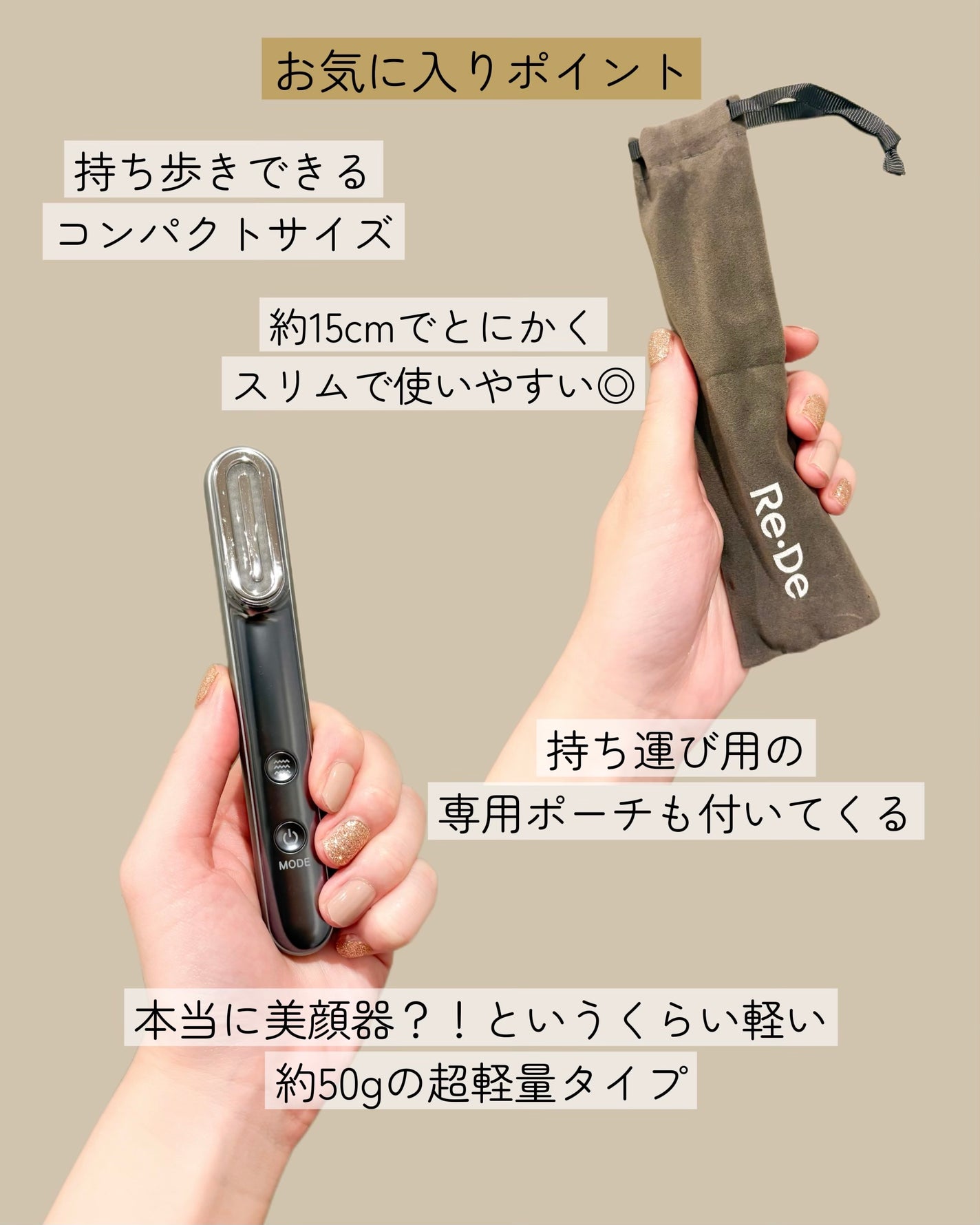 Re・De Suhada スティック美顔器/Re・De/美顔器・マッサージを使ったクチコミ(3枚目)