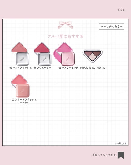 エッセンシャル リップチーク タップ/CLIO/ジェル・クリームチークを使ったクチコミ(4枚目)