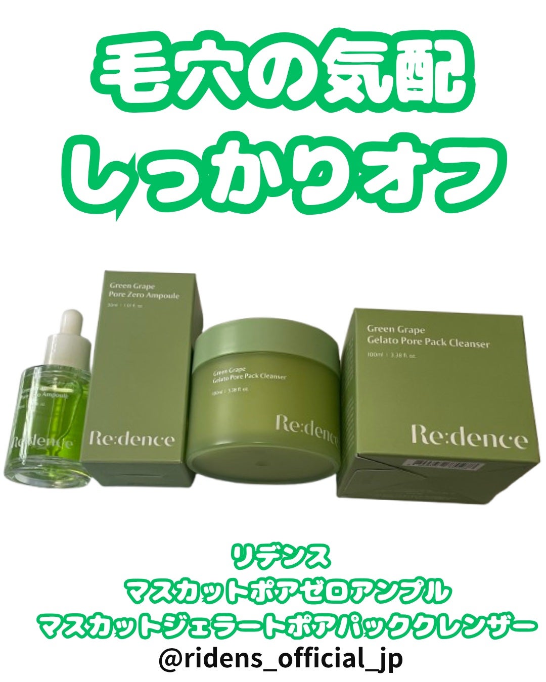 リデンス グレープポアパック&クレンザー/redence/その他洗顔料を使ったクチコミ(1枚目)