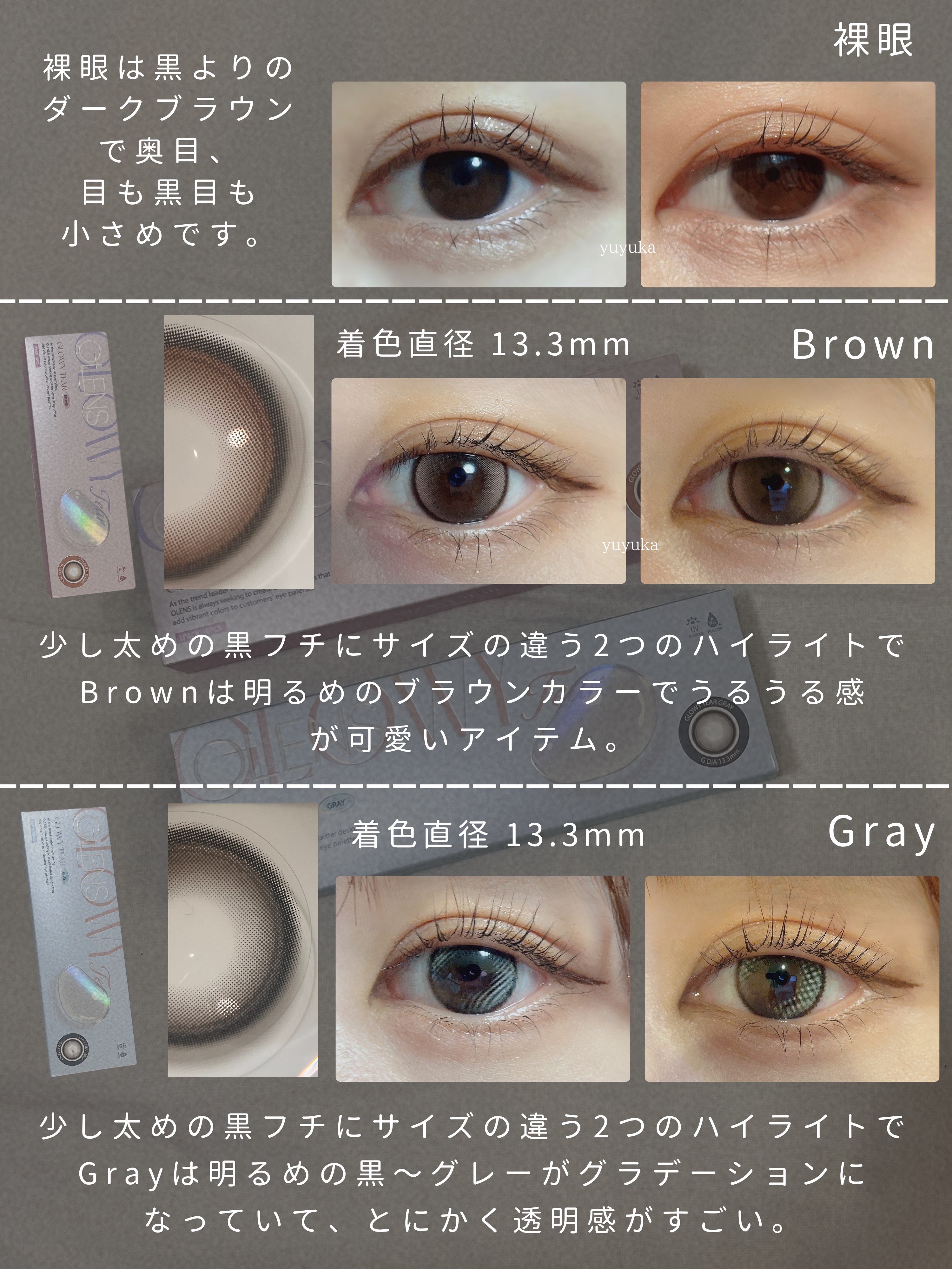 Double Tint 1day/OLENS/カラーコンタクトレンズを使ったクチコミ（3枚目）