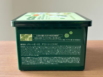 グリーンダーマCICA デイリーシートマスク/ネイチャーリパブリック/シートマスク・パックを使ったクチコミ(7枚目)