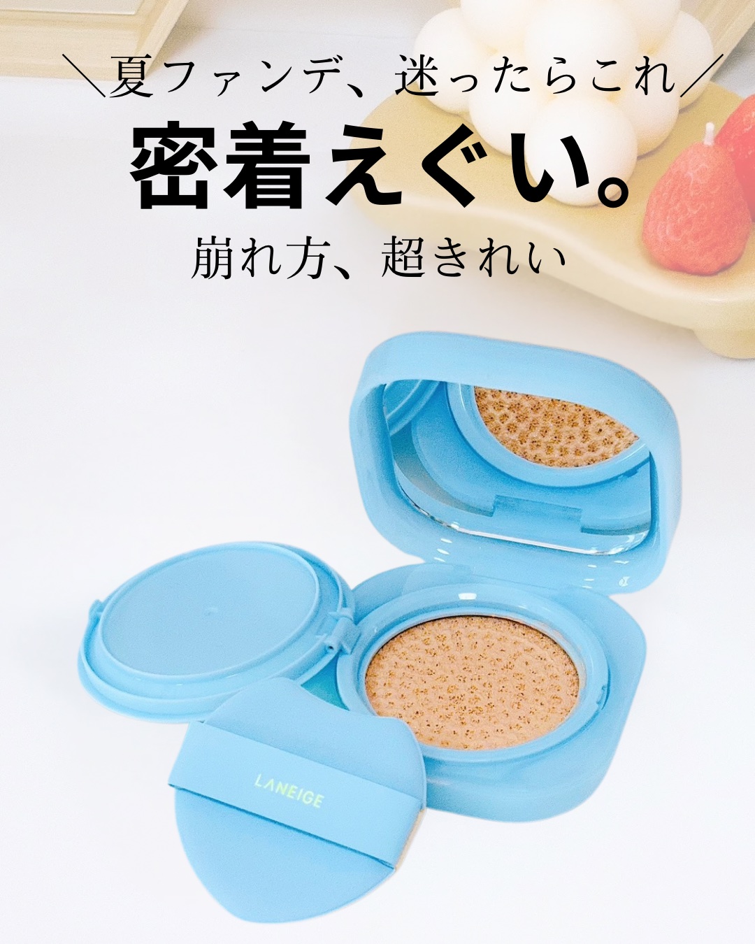 ラネージュ ネオクッション ミュイ ​/LANEIGE/クッションファンデーションを使ったクチコミ（1枚目）