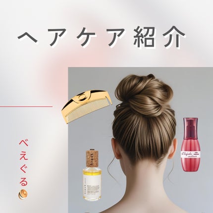 トラック オイル/track/ヘアオイルを使ったクチコミ(1枚目)
