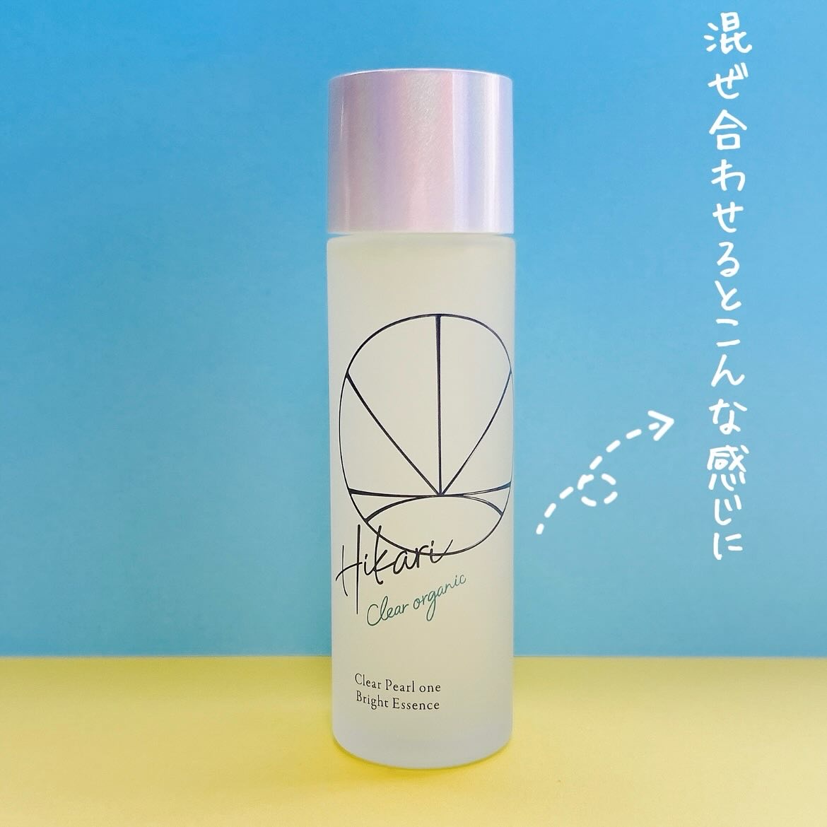 クリアパールワン ブライトエッセンス/HIKARI CLEAR オーガニック/美容液を使ったクチコミ（3枚目）