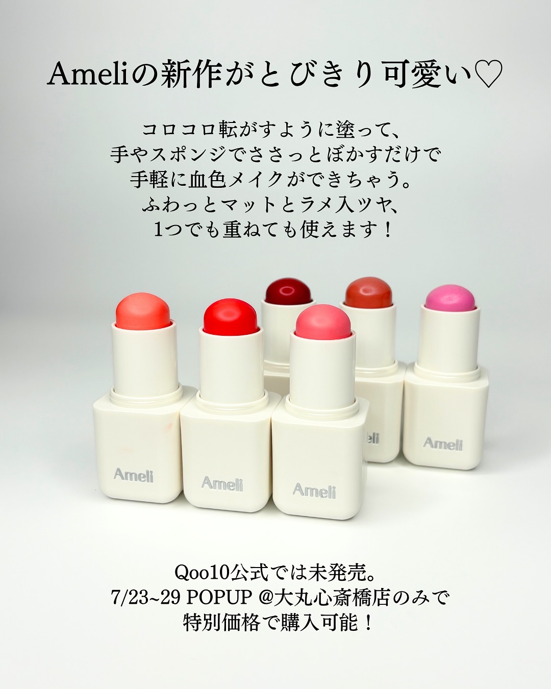 ameli touch balm/Ameli/ジェル・クリームチークを使ったクチコミ（2枚目）