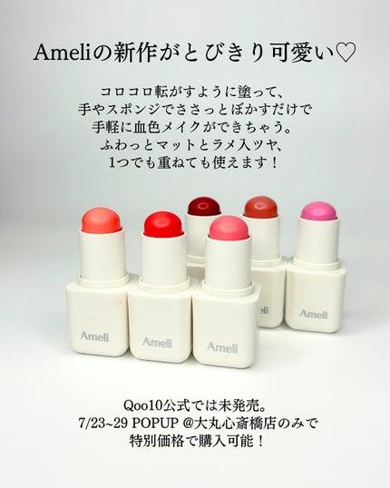 ameli touch balm/Ameli/ジェル・クリームチークを使ったクチコミ(2枚目)