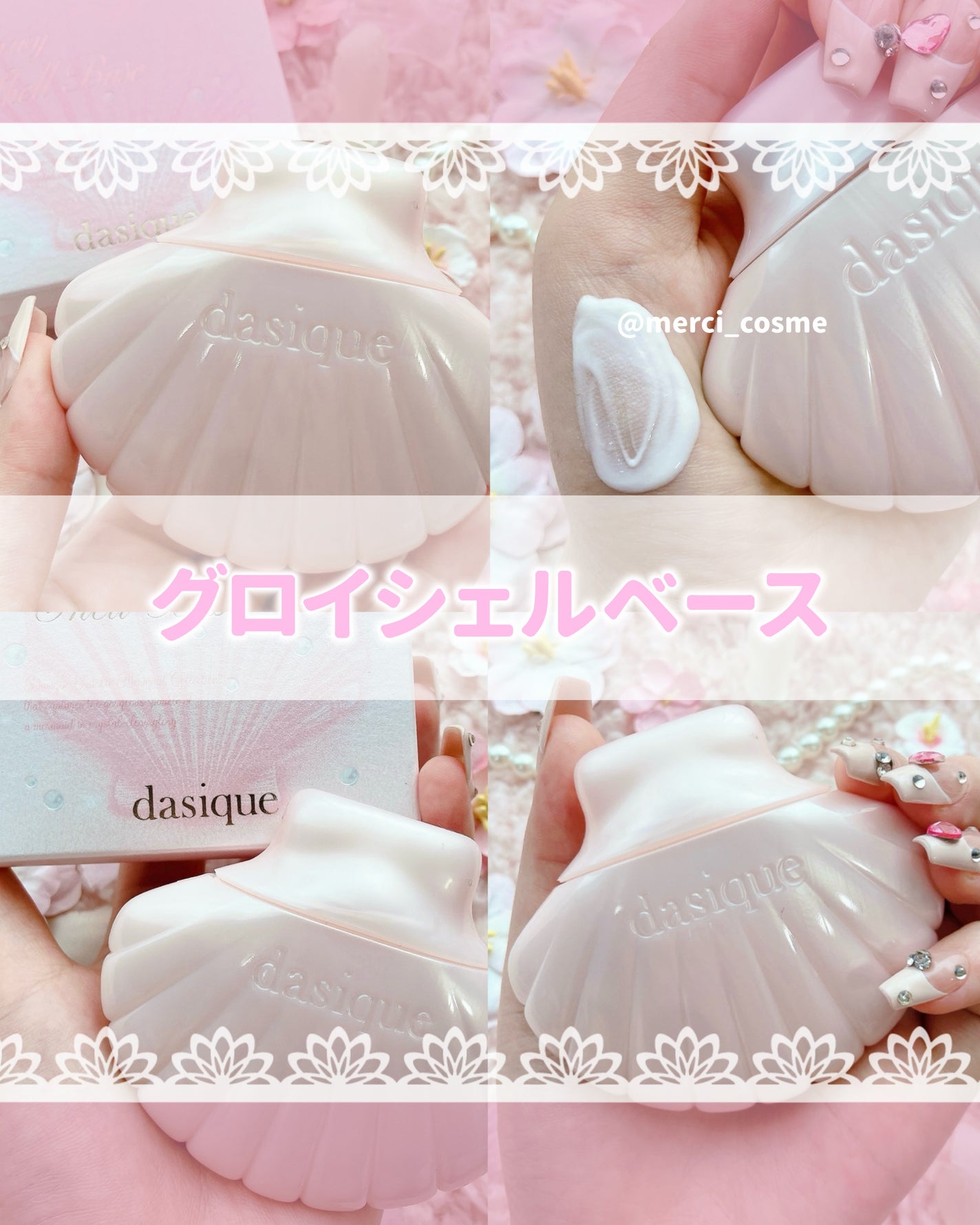 アクアシェルサンクリーム/dasique/日焼け止め・UVケアを使ったクチコミ(2枚目)