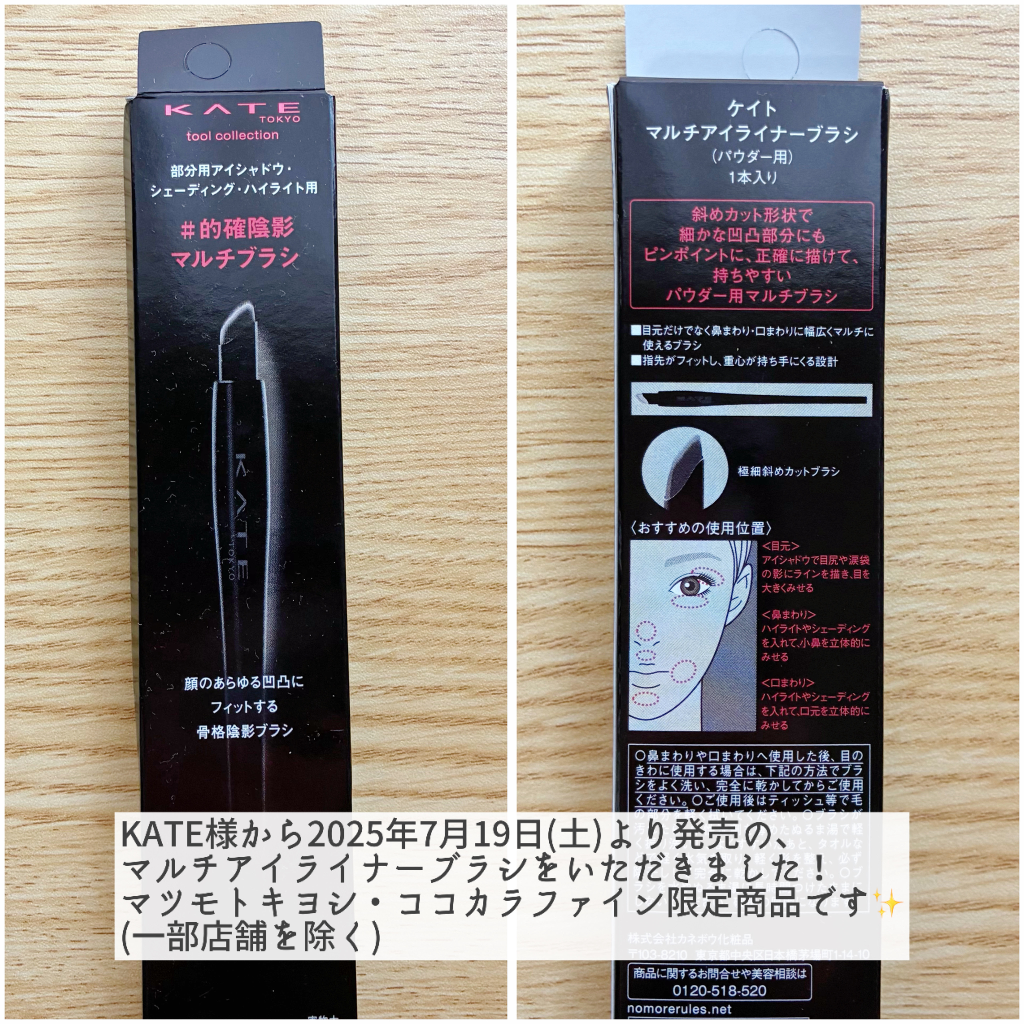 マルチアイライナーブラシ/KATE/メイクブラシを使ったクチコミ（2枚目）
