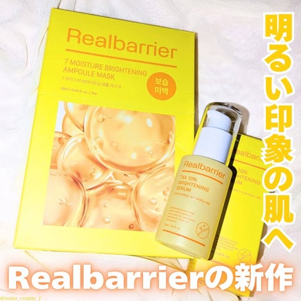7モイスチャーブライトニングアンプルマスク/Real Barrier/シートマスク・パックを使ったクチコミ(1枚目)