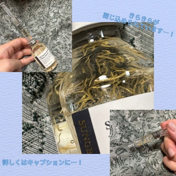 シルクペプチドインテンシブリフティングアンプル/SUNGBOON EDITOR(成分エディター)/美容液を使ったクチコミ(2枚目)