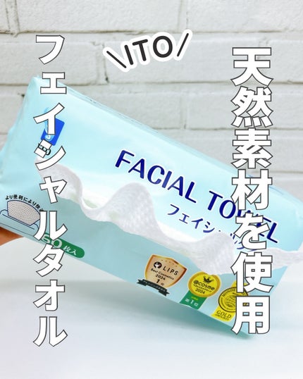 ITOフェイシャルタオル/ITO/クレンジングタオルを使ったクチコミ(1枚目)