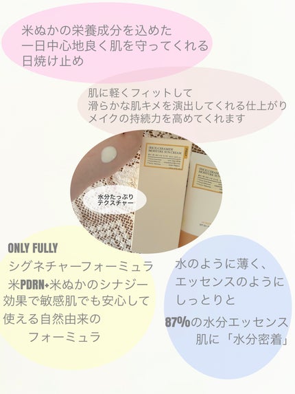 米セラミドウォーターサンクリーム/FULLY/日焼け止めクリームを使ったクチコミ(2枚目)