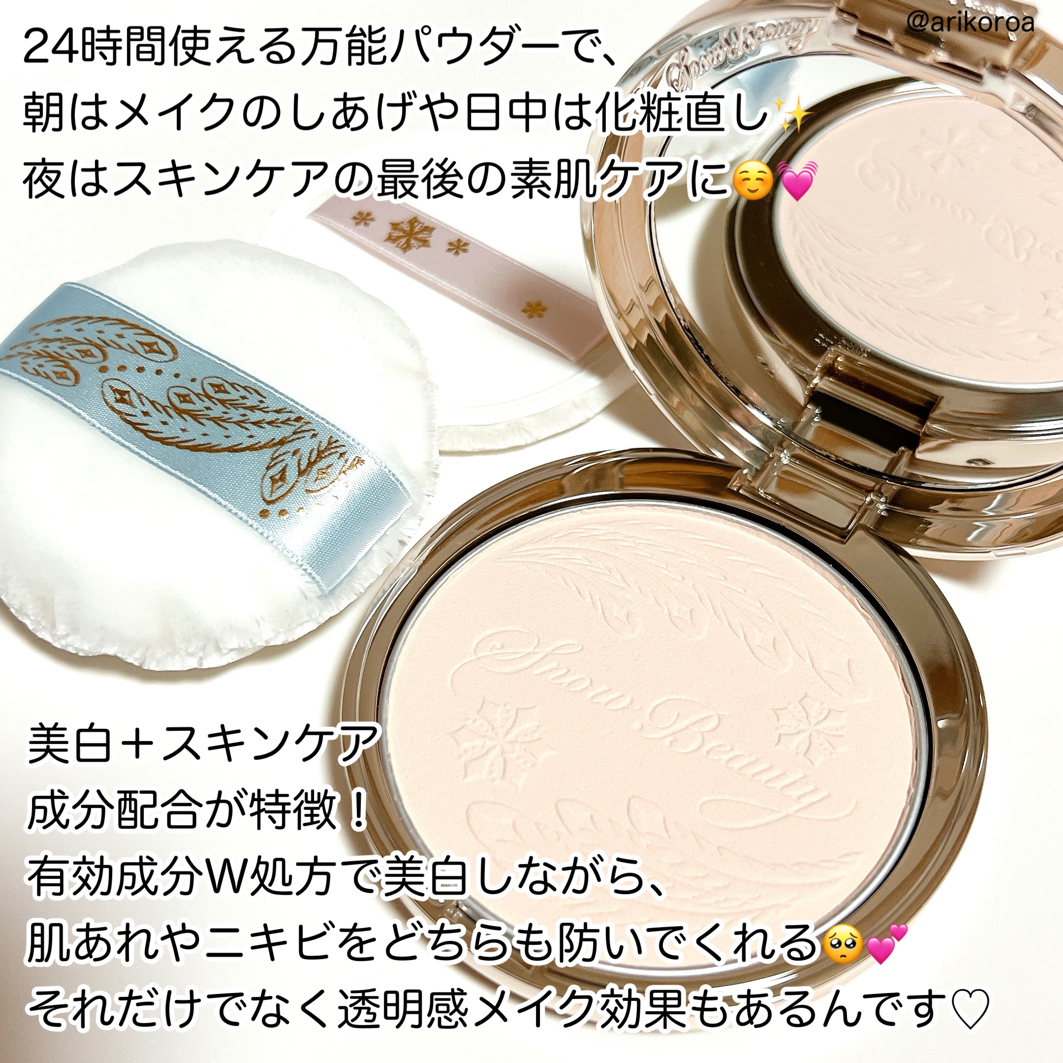 スノービューティー　ブライトニング スキンケアパウダーA 2025/スノービューティー/プレストパウダーを使ったクチコミ（2枚目）