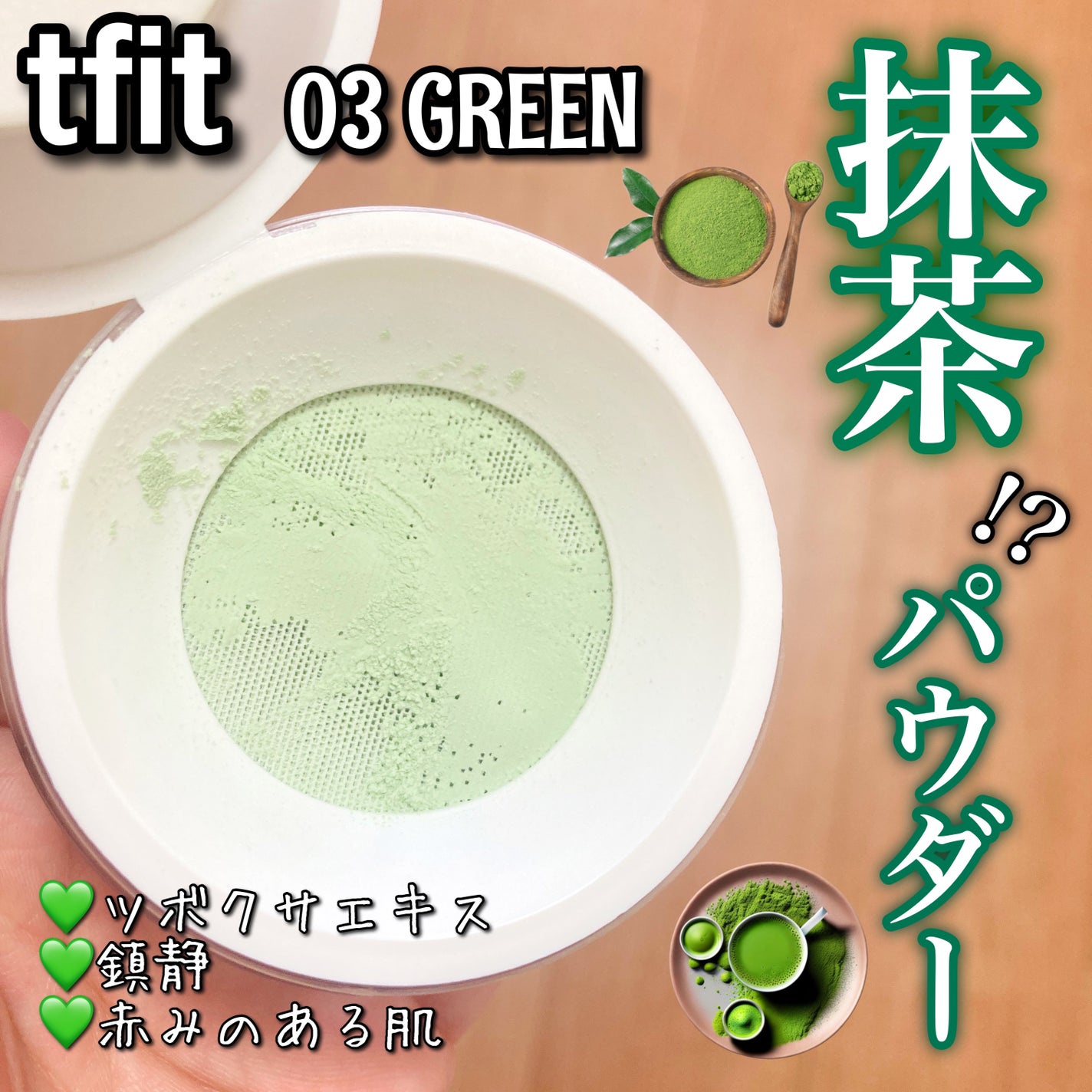 トランスルーセントセットフィニッシングパウダー/TFIT/ルースパウダーを使ったクチコミ(1枚目)