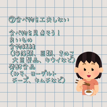 ぴぴ on LIPS 「夏の胃腸冷え対策⑦選夏はなんか体調や肌の調子が良くない方いませ..」(8枚目)