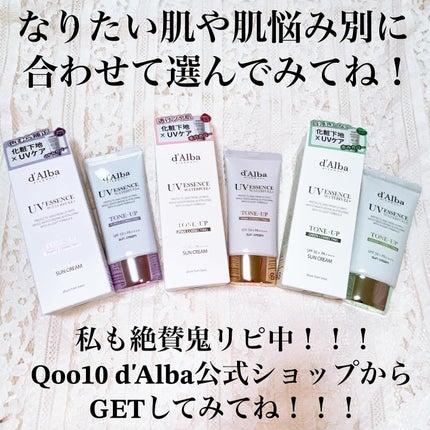 ダルバ ウォータフル トーンアップ サンクリーム(パープル)/ダルバ/日焼け止めクリームを使ったクチコミ(5枚目)