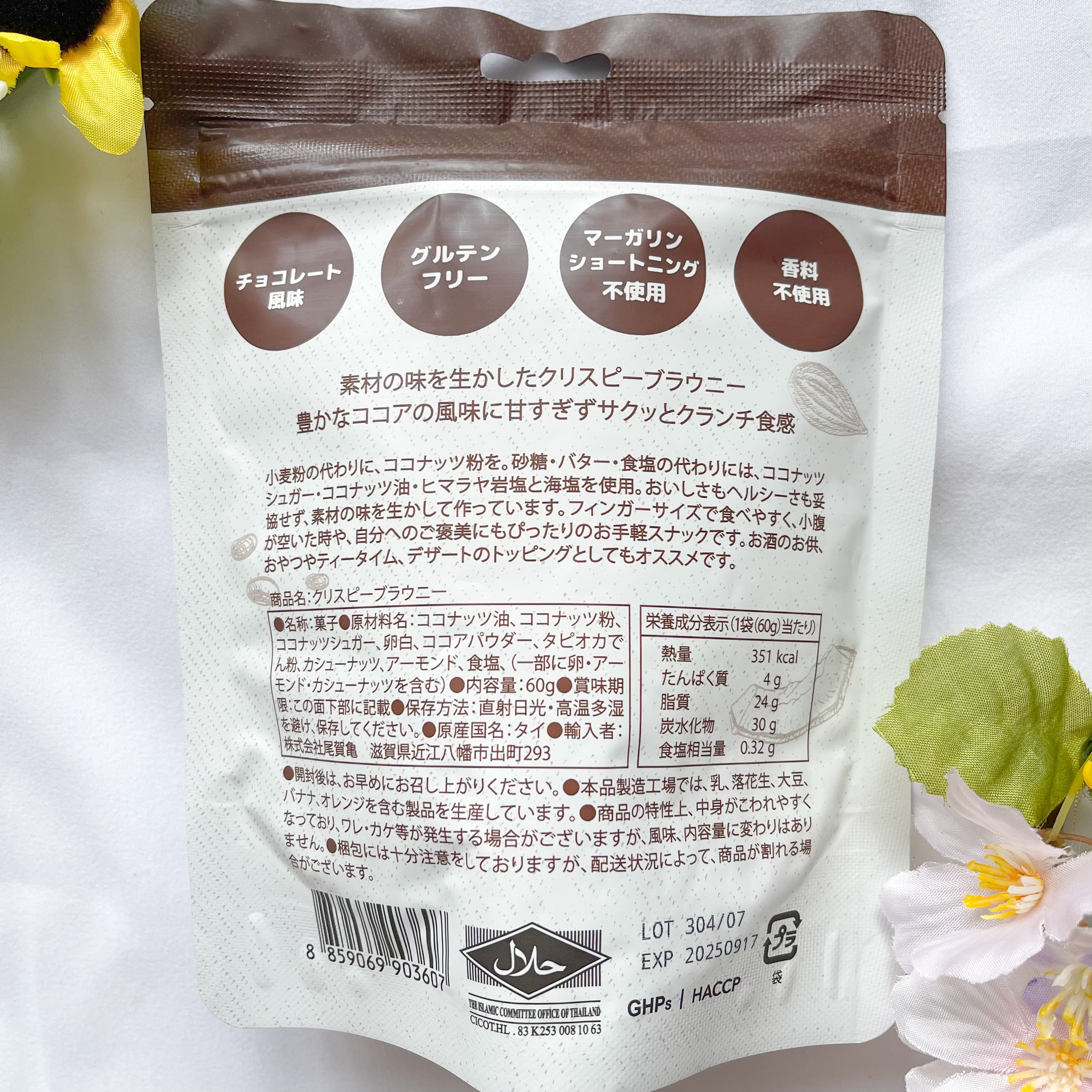 クリスピーブラウニーチョコレート/bruno snak/食品を使ったクチコミ（2枚目）